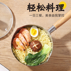 Japanese-style Yukihira Noodle Pot, Milk Pot, Baby Food Cooker, Small Saucepan, Single-Handle Household Thickened Stainless Steel Pot