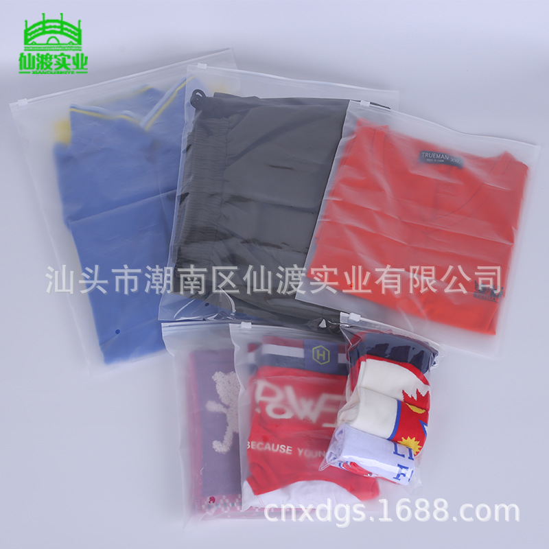 透明磨砂拉链袋服装袜子内裤衣服包装袋定制自封袋定制批发