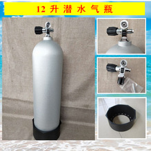 12升潛水鋁合金氣瓶 12L高壓氧氣罐 台灣進口瓶頭閥 壓縮空氣瓶