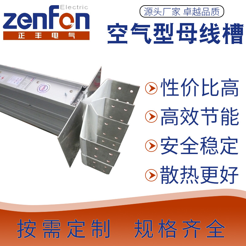 Manufactor Direct selling Busbar connector Distribution Cabinet Intensive Busbar close Bus bar 800A1000A1250A