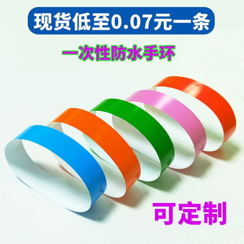 DuPont disposable Bracelet Children’s Playground Playground Natatorium admission ticket customized Coding printing logo