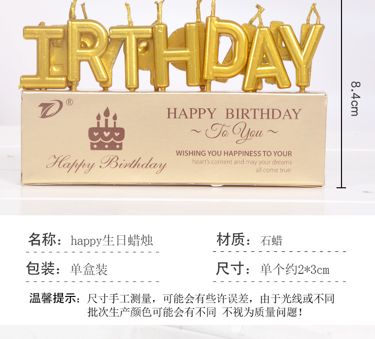 节日用品蛋糕蜡烛土豪金字母蜡烛happybirthday派对蛋糕装饰 生日蜡烛批发详情图5