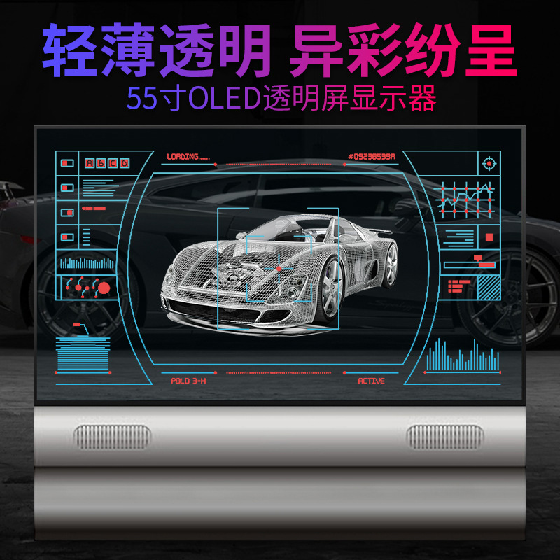 55寸OLED立式透明屏广告机厂家展示双面液晶屏壁挂43|ms
