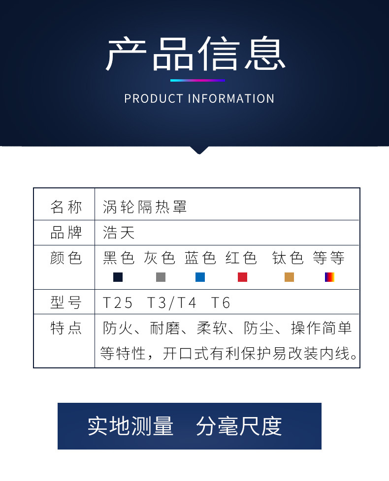 X7涡轮隔热罩_05