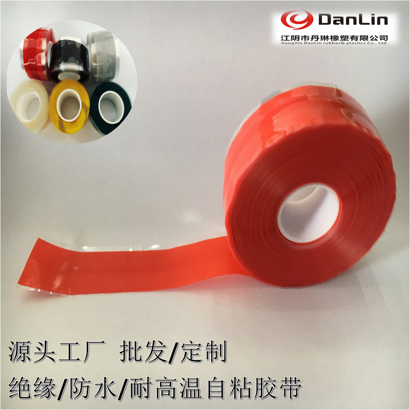 硅胶隔水自粘自融胶 绝缘耐温硅橡胶带 修复tape防漏电