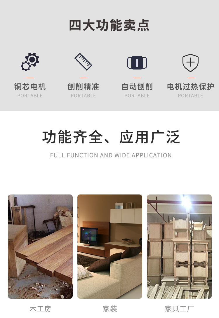 压刨机详情页_02.jpg