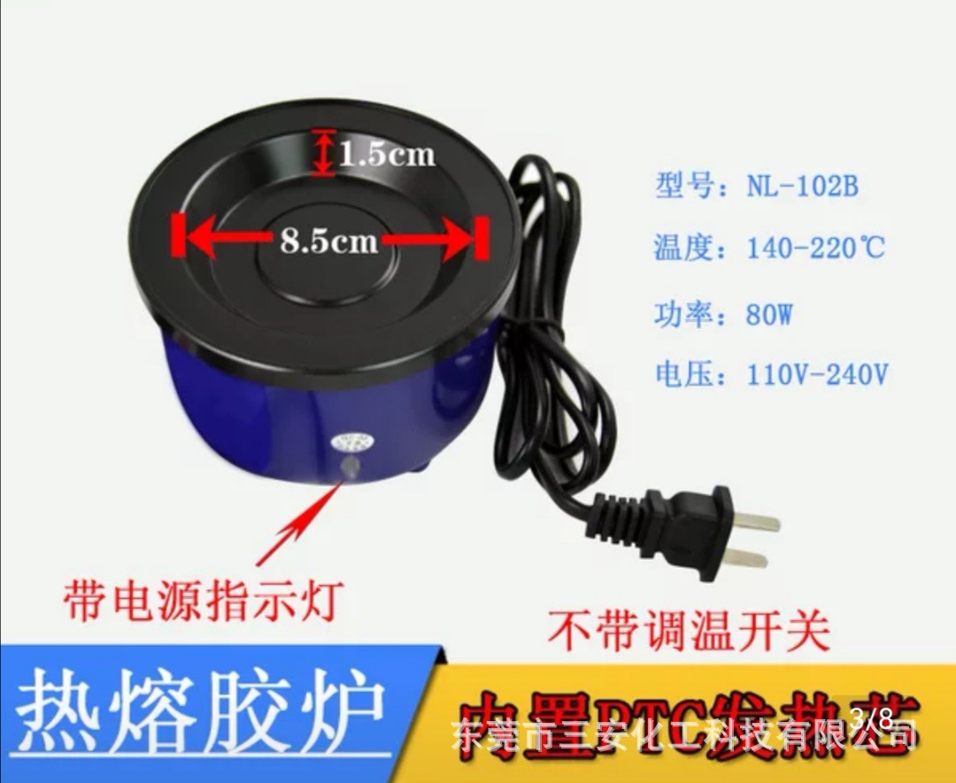 热熔胶炉；胶炉；质量好,耐用小热熔胶炉！
