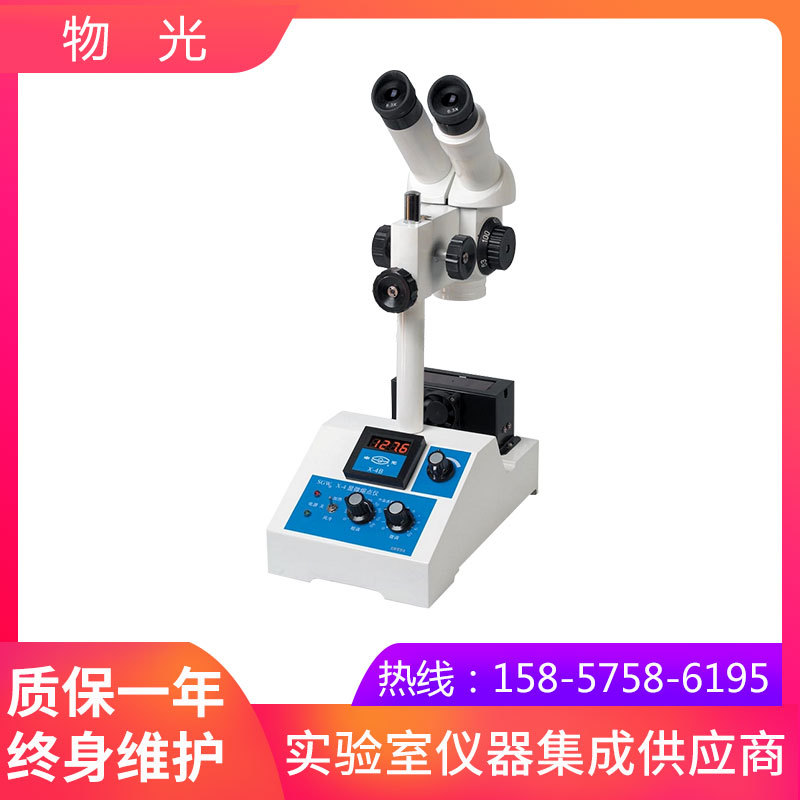 上海仪电物光SGWX-4B显微熔点仪(数显）
