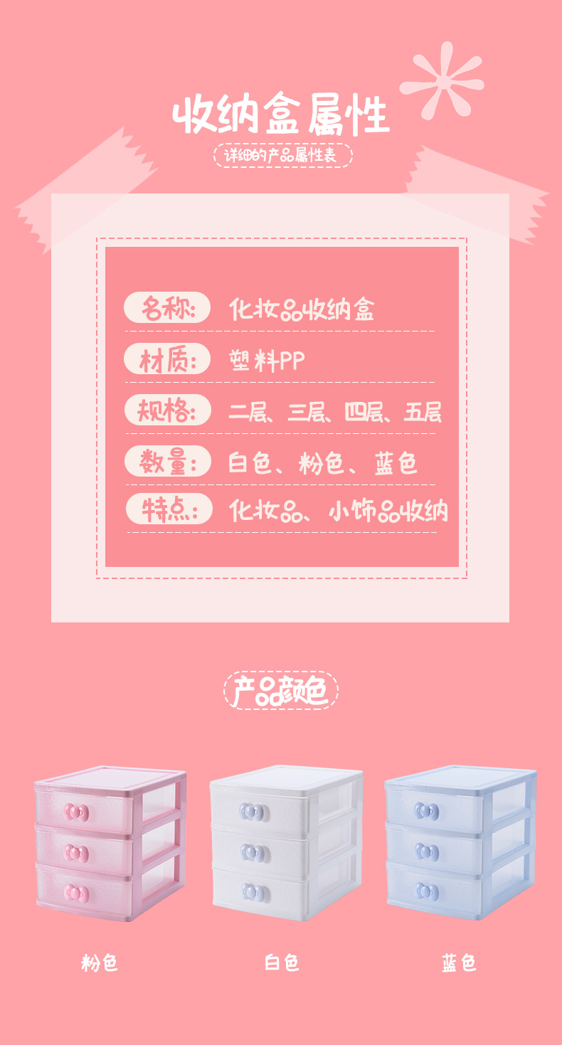 多层抽屉式收纳盒