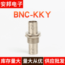 2M頭BNC-KKY直通母頭連接器Q9雙通同軸電纜接頭兩兆線轉換接頭