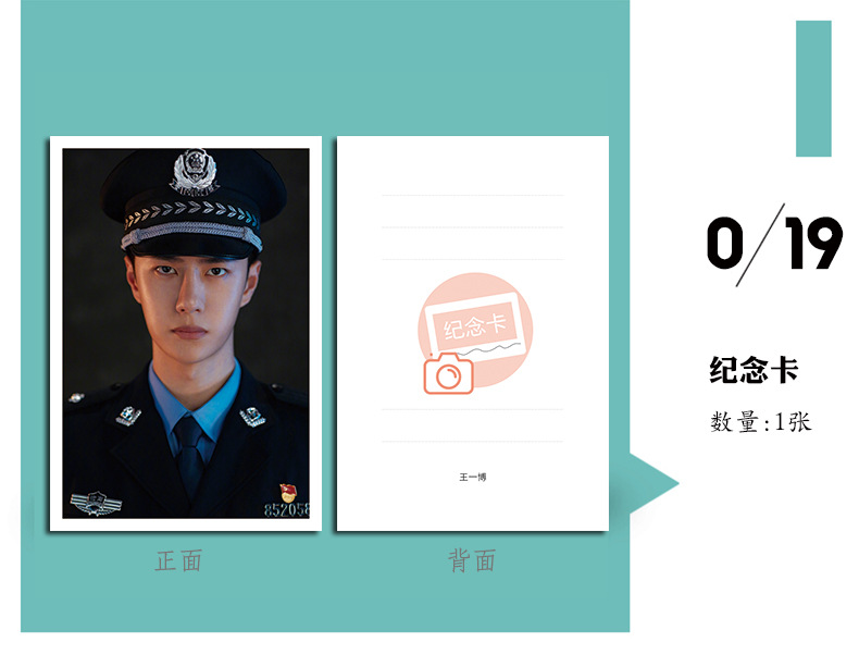 19纪念卡.jpg