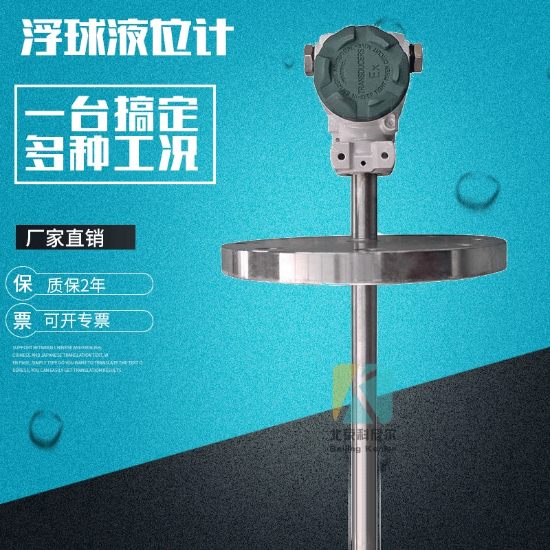 Производитель производит шатунный поплавковый уровень, измеритель уровня поплавка, 4 ~ 20 мА с дистанционным передатчиком уровня жидкости