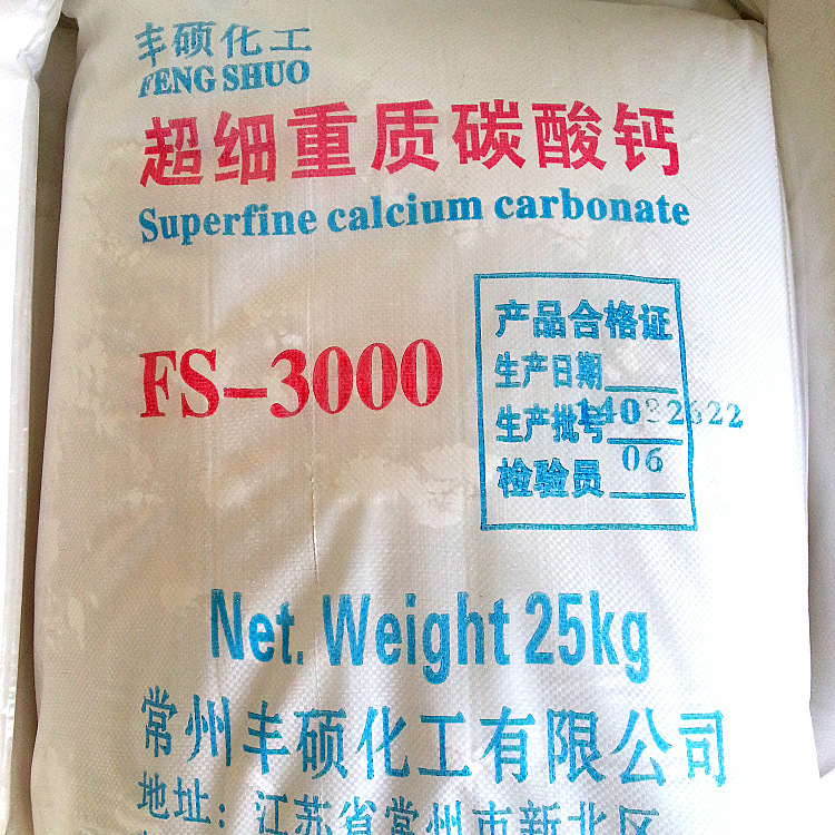 PVC专用碳酸钙厂家直销钙含量高吸油纸低 管材专用超细改性碳酸钙