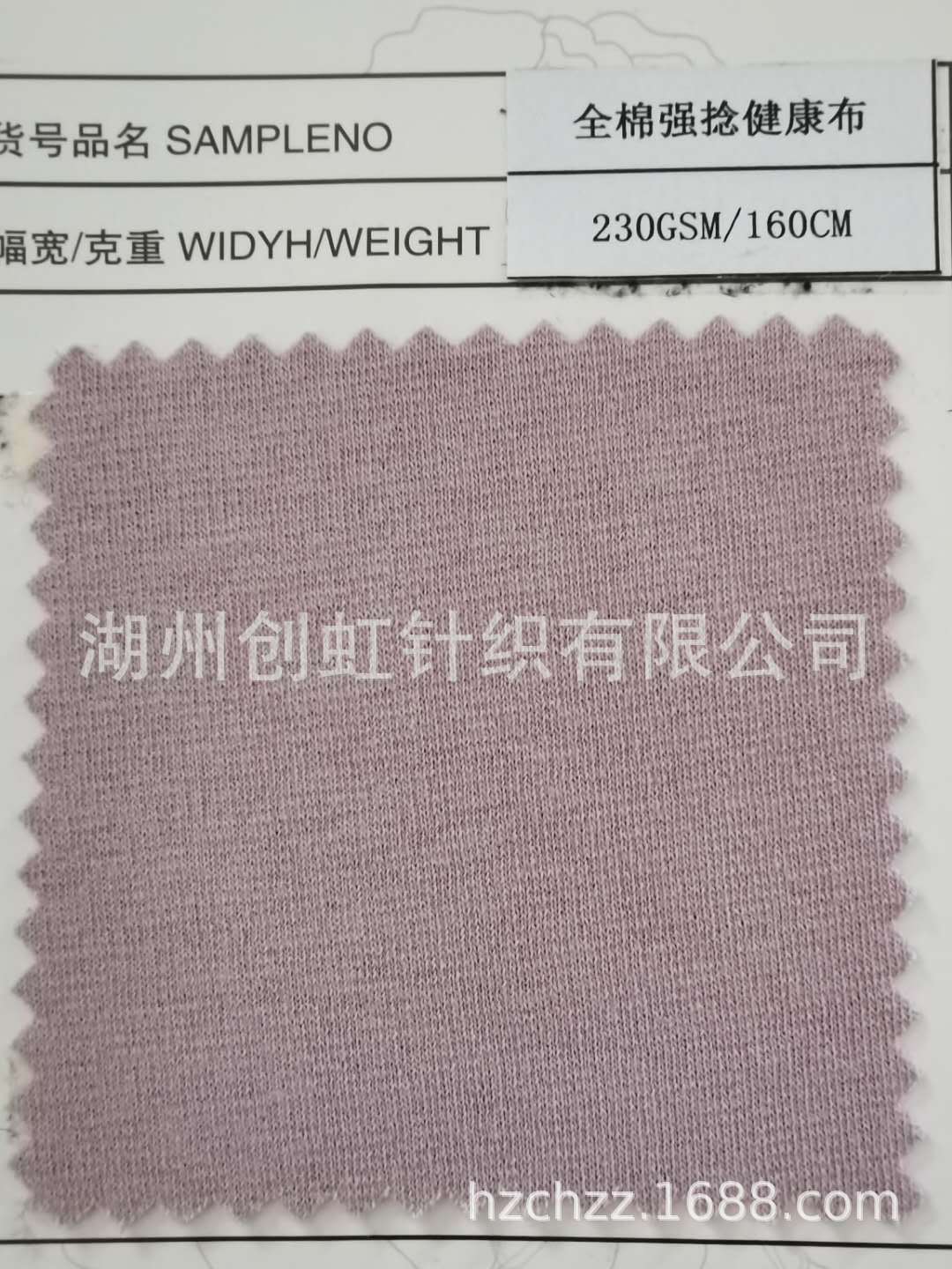 供应各种针织面料　各种功能性特殊面料　全棉强捻健康布