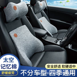 头枕;腰靠;扶手箱