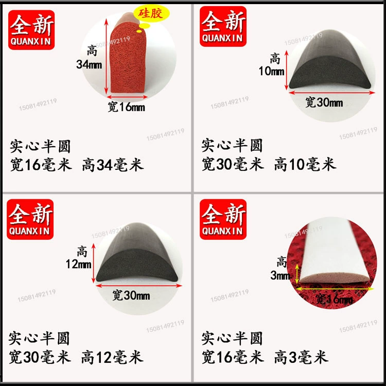 D-образная сплошная полукруглая самоклеящаяся Водонепроницаемая Резиновая полоса шасси шкафа Пылезащитная уплотнительная лента поролоновая губчатая полоса 2010 мм