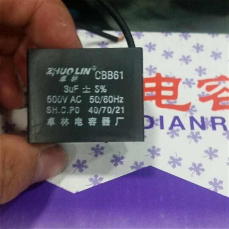 CBB61启动电容 风扇启动电容 3UF/500V 空调风机 微型电机电容
