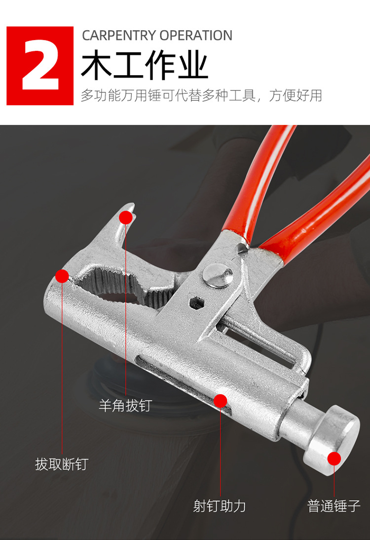 万用锤_07