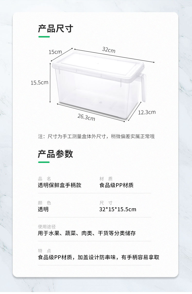 保鲜盒详情2_09.jpg