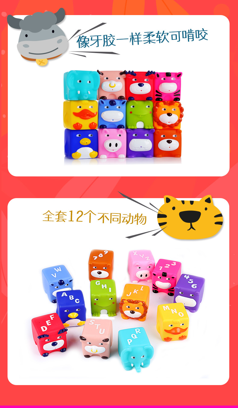 动物积木彩盒网页_03.jpg