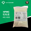 低粘度羟丙基甲基纖維素HPMC400/4000低粘度白色粉末水泥砂漿保水