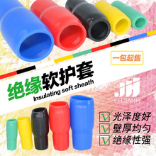 绝缘软护套冷压裸端子绝缘软套管接线端子护套线套管阻燃电线色套