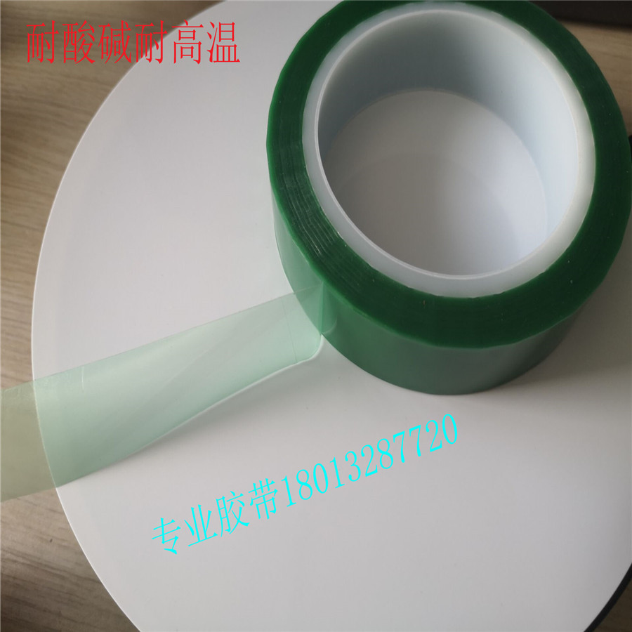 草绿色PET耐高温耐酸缄喷涂遮蔽台湾电镀胶带可贴曲面绝缘胶带