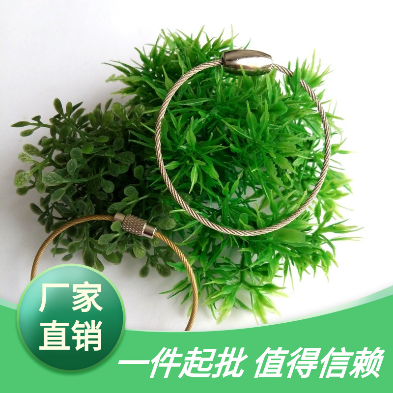 厂家直销 多功能不锈钢钥匙钢丝圈 钢丝钥匙扣 过 价格实惠