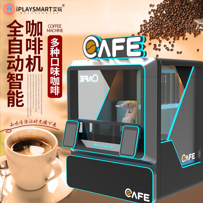Unmanned vending machine now grinding automatic coffee machine self-service coffee vending machine shop sharing robot coffee machine