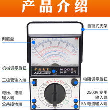 南京MF47指针式万用表机械式高精度防烧蜂鸣全保护表内磁