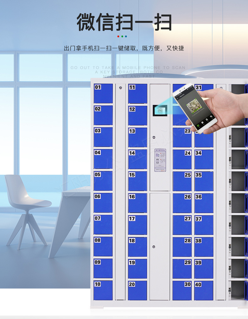 手机寄存柜