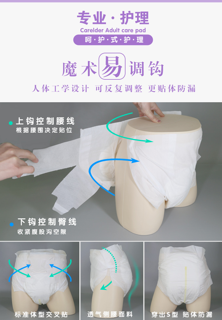 【详情】HA07纸尿裤L_04