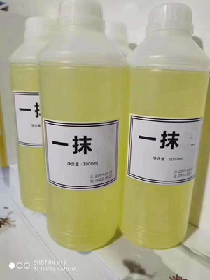 A一抹出油 王  油纤体紧***致   塑身   精由