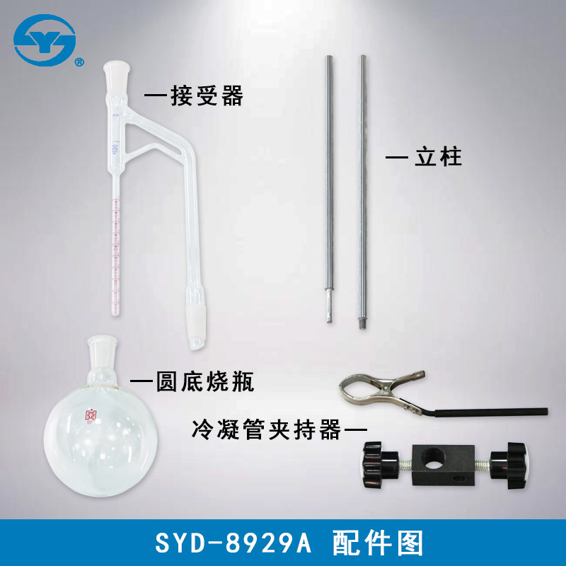 上海昌吉SYD-8929A 原油水含量试验器 配件