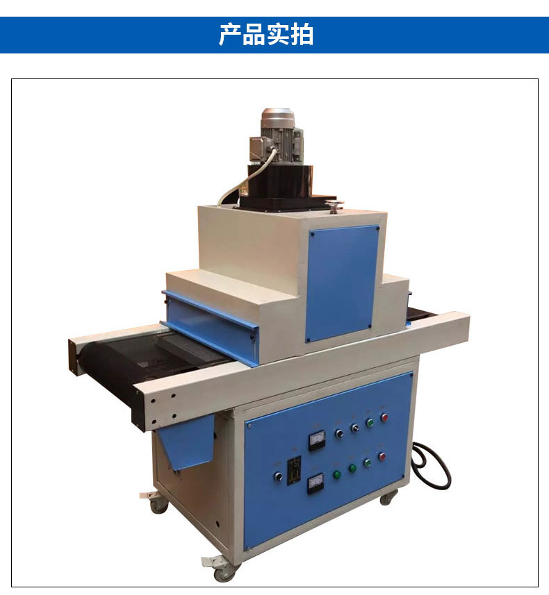 烘干固化设备_厂家直销UV机固化炉紫外线UV炉UV固化设备UV光固机隧道炉烘干线