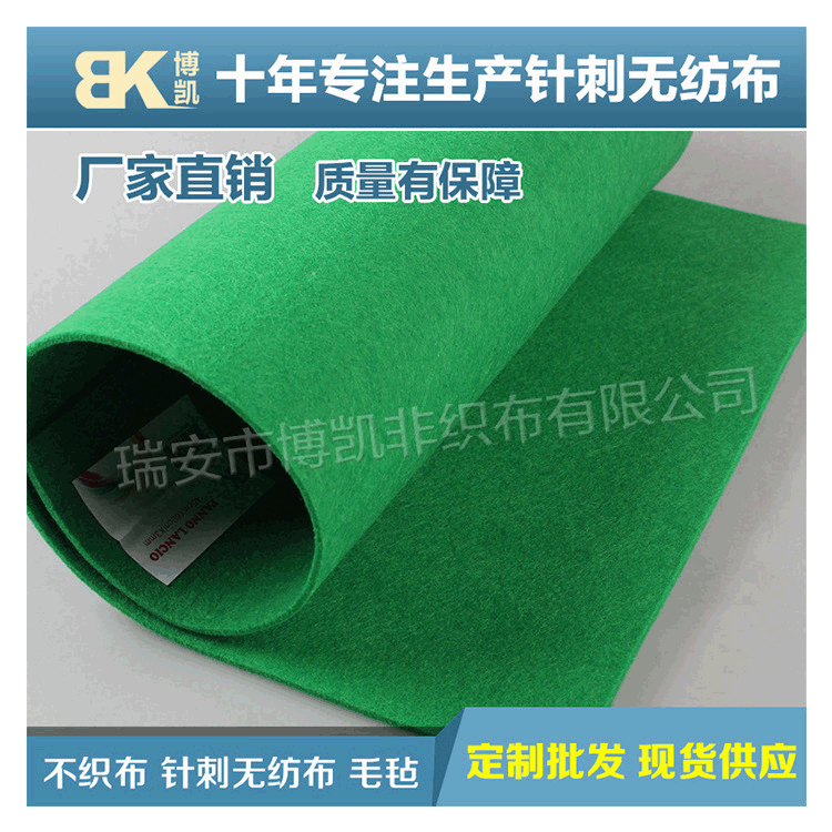 厂家供应直销 涤纶无纺布 彩色不织布 针刺无纺布 量大从优