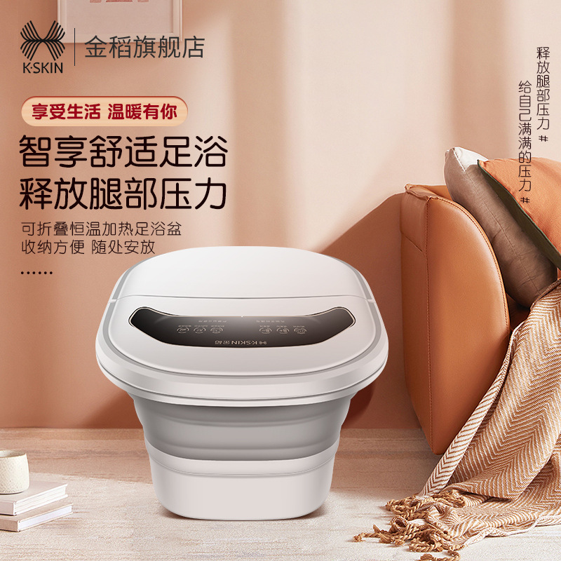 金稻折叠足浴盆K6|ms