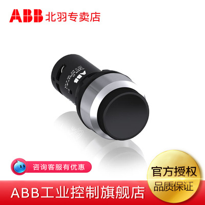 ABB紧凑型保护式常开按钮 10059150  CP9-1020  现货 1个可发货