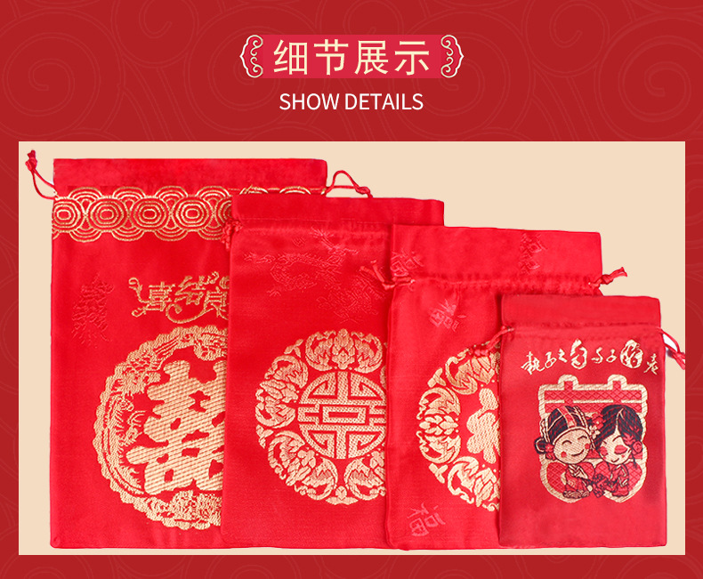 锦缎喜糖福袋_09.jpg