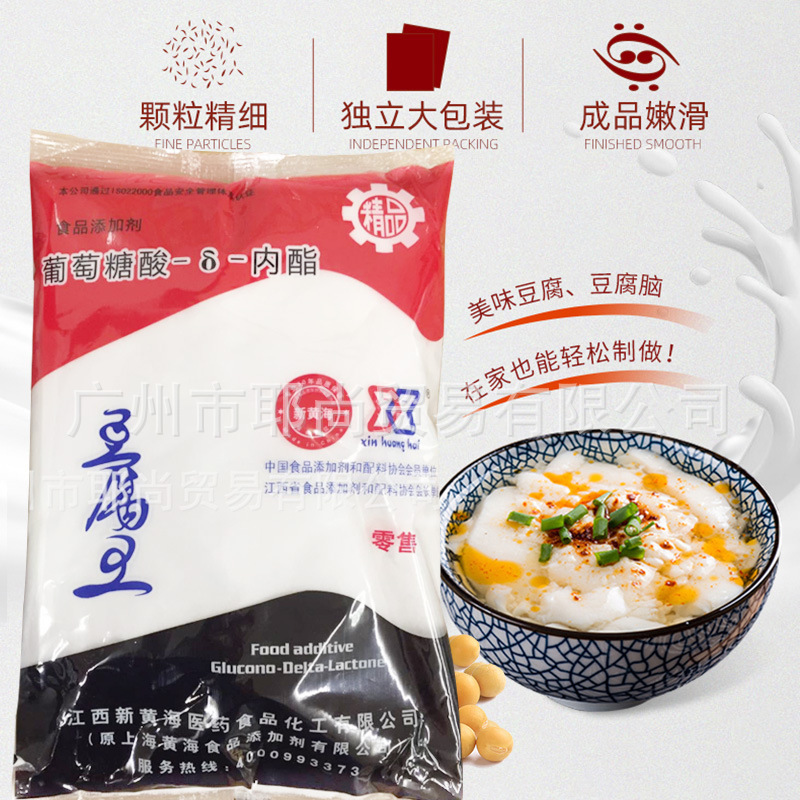 广州现货  凝固剂葡萄糖酸内脂 食品级 豆腐脑豆腐王  江西新黄海