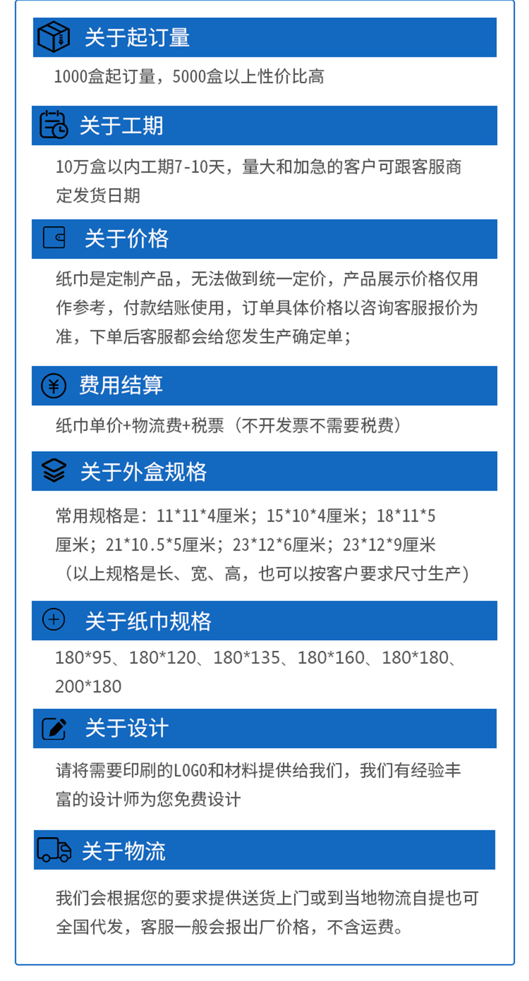 美多美广告纸巾盒定制(1)_10