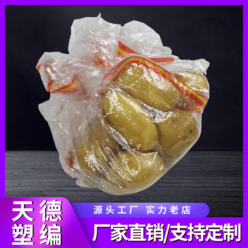 白色编织袋定制蛇皮袋 物流包装PP塑料编织袋 批发定制白色编织袋