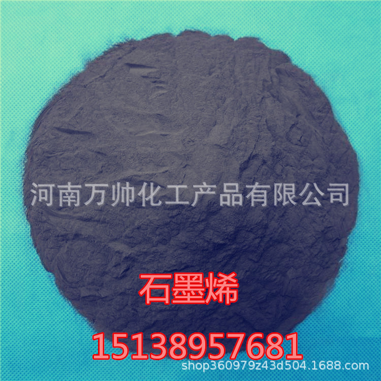 工业级导电导热.润滑剂.石墨烯 复合材料石墨烯.量大从优