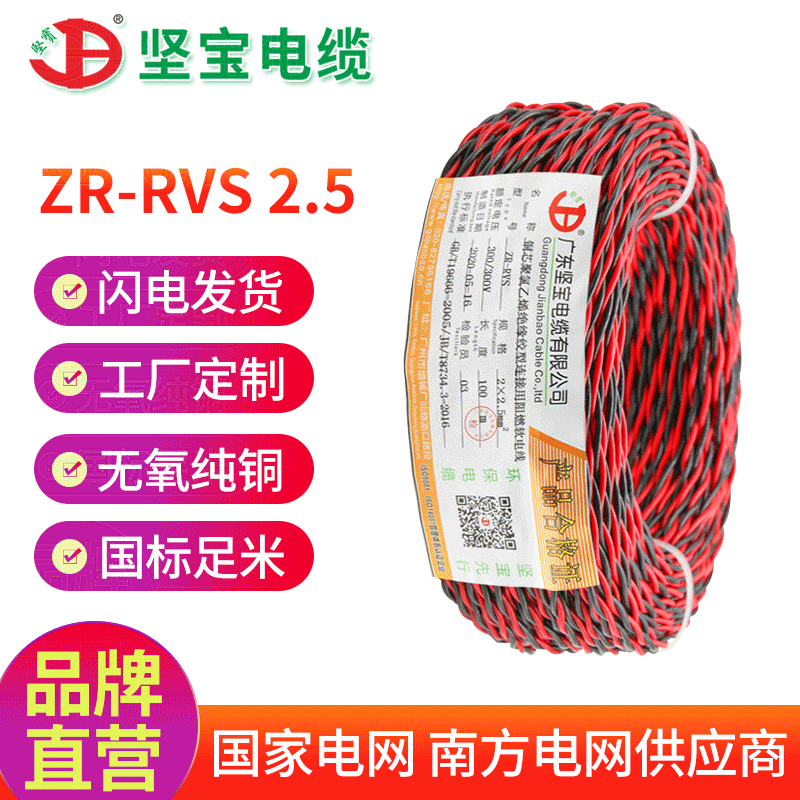 ZR-RVS-2.5