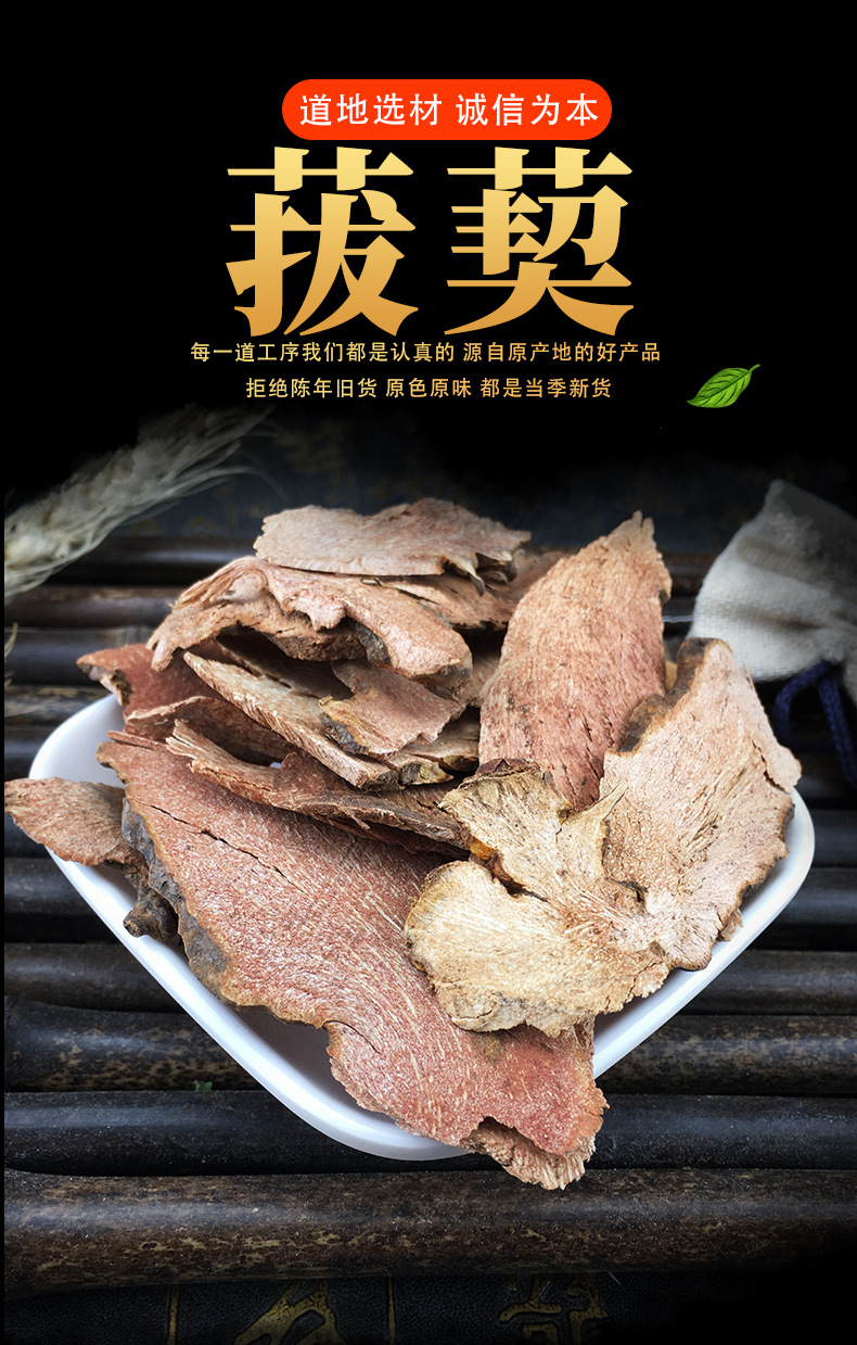 Dried Smilax China Root Ba Qia 菝葜 Traditional Herbal Slices for Decoction and Tea 500g key features