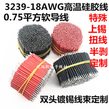 3239-18AWG�ߜع��z��LED�Դܛ����0.75ƽ���߉����p�^��a����