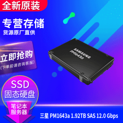 For Samsung PM1653 7.68TB MZILG7T6HBLA-00A07 2.5 " 7mm SAS 24.0SSD