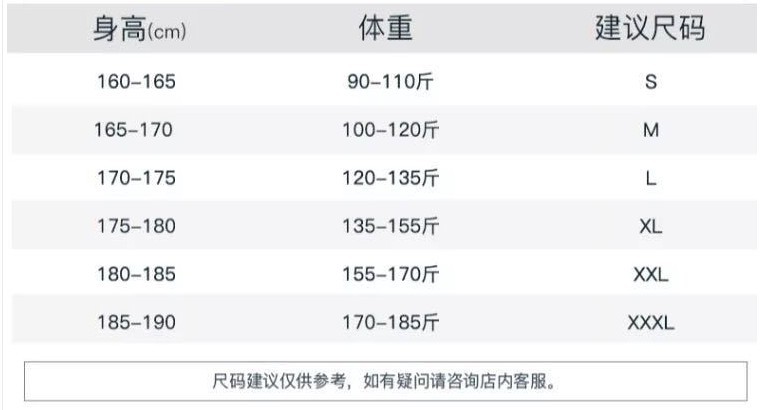 短袖，卫衣，尺寸表