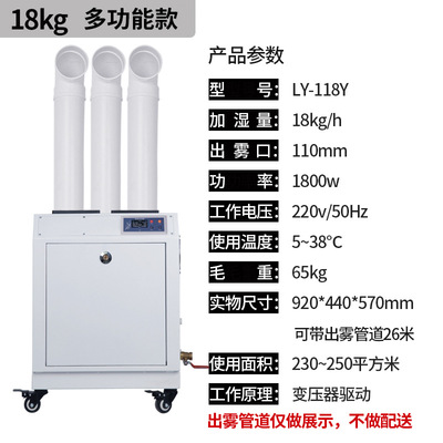 超声波加湿器 工业用智能加湿器喷雾大型 商用加湿器车间喷雾