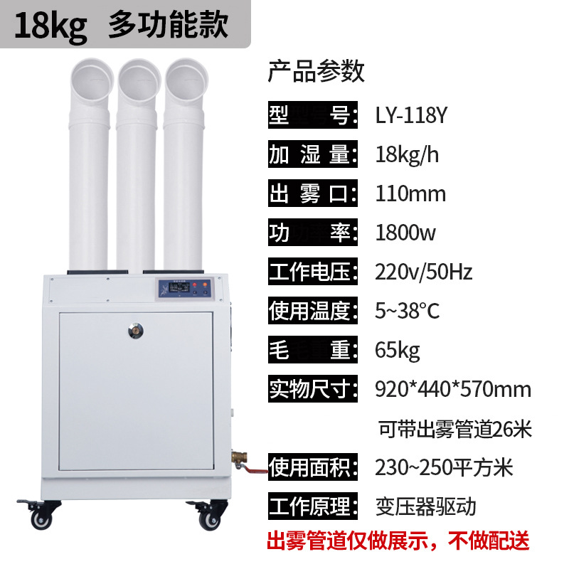 超声波加湿器 工业用智能加湿器喷雾大型 商用加湿器车间喷雾